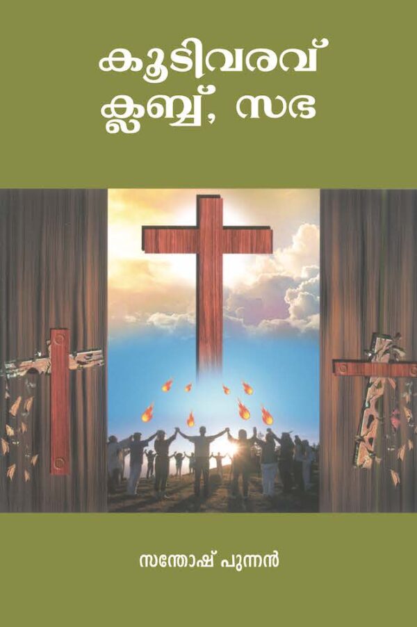 church club congregation malayalam