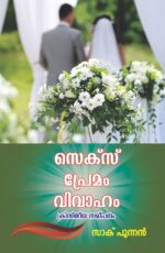 Sex love marriage malayalam