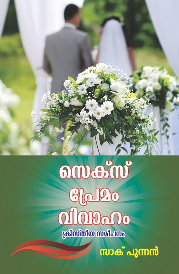 Sex love marriage malayalam