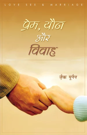 Love Sex and Marriage hindi